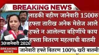 Ladki bahin yojana new update today | ladki bahin yojana e kyc kaise | ladki bahin yojana kyc form