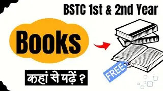 BSTC 1st & 2nd Year Books kha se padhe ? [Books Pdf For Free]