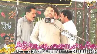 Zakir Qaswar Abbas Shah Majlis Aza 11 November 2018 Khansar Bhakkar