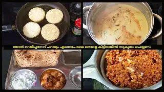 ഞാൻ റെജിച്ചനോട് പറയും എന്നെപോലെ ഒരാളെ കിട്ടിയതിൽ സുകൃതം ചെയ്യണം