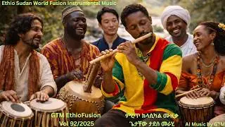 🟢🟡🔴  EthioFusion | Ethio Sudan Instrumental &bull; Tizita &bull; Relaxing AI Fusion Music - Volume 92/2025