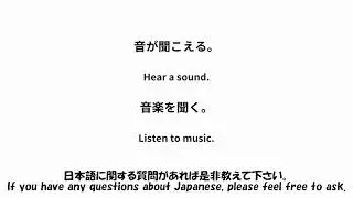 Japanese Kanji N5 | 129 Characters With Practical Sentences