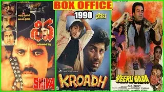 Shiva, Kroadh vs Veeru Dada 1990 Movie Budget, Box Office Collection and Verdict