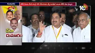 Fight Between Telangana And Andhra Pradesh Over Data Theft Case | 10TV News