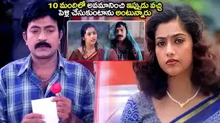 Maa Annayya Movie Evergreen Super Hit Scenes | Rajasekhar & Meena Best Scene | Telugu Best Scenes