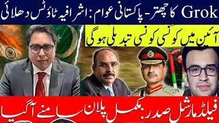 Breaking: Game Plan to Presidency: How Constitution will be Changed- Grok Huge Entry in Pakistan