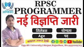 RPSC Programmer Vacancy Out 2024 || New  Notification Out 2024 || Er. Arvind Kumar Sharma Sir