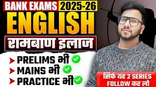 Complete English Practice Topics for  Bank Exams | All Topics Covered | English by Varun Chitra Sir