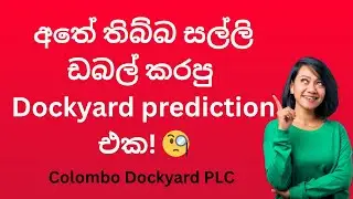 🚀 DOCK.N: ඔයාට මේ Analysis එක මිස් වුණාද?: Sinhala: Colombo Stock Market