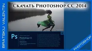 Photoshop CC 2014 установка плагинов