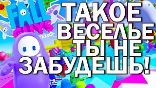 НОВЫЙ ШЕДЕВР В STEAM! Fall Guys Ultimate Knockout Обзор