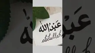 top 5 Muslim boys name 2023 || top Muslim boy names in the world || #subscribe #Topmuslimname