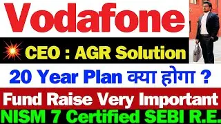 Vi AGR फैसला कब ? | Vodafone idea Share Latest News | idea Share Latest News Today | vi Share News