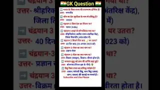 GK Questions bhaasa name chandryaan #generalknowledge #uppetgk #bpsc #upp #upsssctac #stet #ctet