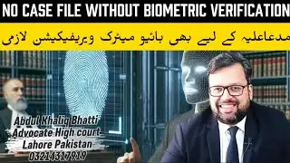 No Case Filing Without Biometric Verification||  Abdul Khaliq Bhatti Advocate High court||
