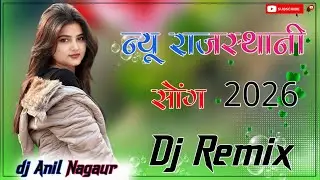 New Marwadi Song Dj Remix 2026 || New Rajasthani DJ Song 2026 || New Rajasthani Viral Dj Song 2026