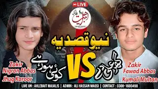 Zakir Fawad Abbas Kumali & Zakir Nigran Abbas Naheed Jhug | Jashan | 2026 @Ahlebait Majalis Live