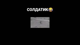 СОЛДАТ ЛУДШИЕ НАРЕЗКИ: ТРОЛЛИНГ В ПАБГ МОБАЙЛ СОЛДАТ ПАБГ