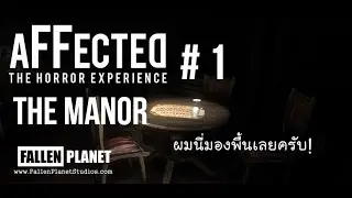Affected: The Manor ผมนี่มองพื้นเลยครับ! | Oculus Rift DK2
