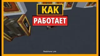 КАК РАБОТАЕТ REDSTONE LINK В MOD CREATE