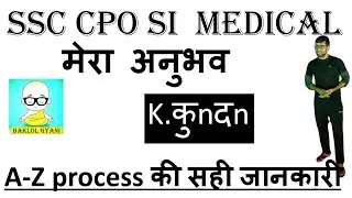 SSC CPO 2019 Medical Test Experience in Detail | Tips | Cleared Medical