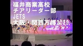 福井商業高校チアダンス部　JETS
