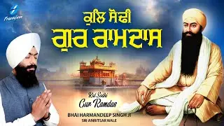 New Shabad Gurbani Kirtan 2026 - New Shabad Kirtan - Guru Ramdas Ji Shabad - Bhai Harmandeep Singh