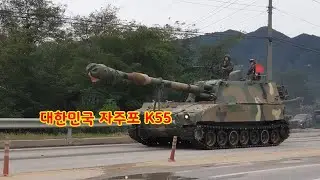 대한민국 자주포 K55