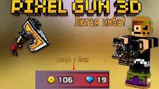 #3 КУПИЛ ВИКИНГ! Обзор на викинг в pixel gun 3d|Путь с нуля