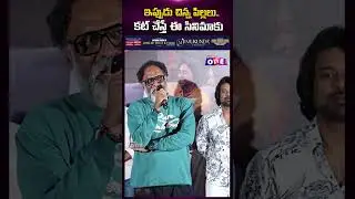ఇప్పుడు చిన్న పిల్లలు..కట్ చేస్తే ఈ సినిమాకు | Hello It's Me Movie Press Meet | Studio One Plus