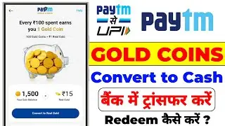 Paytm Gold Coin Convert To Cash 2025 | How To Redeem Paytm Gold Coins | Paytm Gold Coin Kya Hai