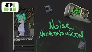 Нейро-кошки: игра придумана нейросетью 🟢 Noise Necronomicon DEMO 🟢 ИГРОПРОМ 2025