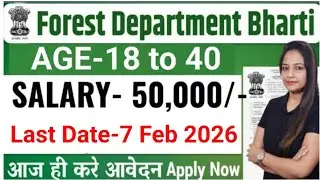 Forest Department Recruitment 2026 | Van Vibhag |Govt Jobs Jan 2026|Technical Government Job Study