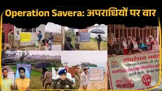 मुजफ्फरनगर ड्रग नेटवर्क पर बड़ा वार: ₹4 करोड़ जब्त | Operation Savera | Crime Control Room