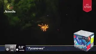 Русалочка (a7024)