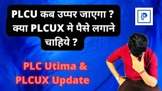 PLC Ultima Price Prediction | PLCUX Update Today | Risky Or Beneficial ?