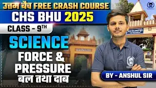 CHS BHU 2025 Class 9th Free Crash Course | Science | Force and pressure  | Anshul Sir