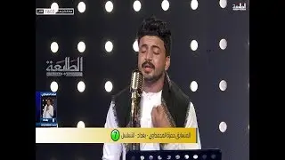المتسابق حمزة المحمداوي - المرحلة الخامسة - الحلقة الثانية | قناة الطليعة الفضائية