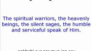 Japji Sahib - Sikh prayer with english translation