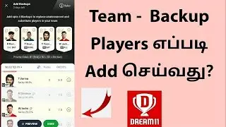 How to add backup player in Dream 11 in Tamil #buymote