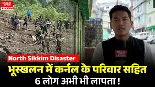 Landslide hits army camp in north Sikkim, Lt Col & his family among 6 missing, so far  3 found dead.
