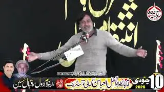 Zakir Mukhtir Nasir Majlis Aza 10 January 2026 Basti Ghali Taunsa Shareef