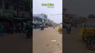 2025 lo Chustu Chustu 6 Months Gone 😱 😜 #pamarru #manapamarru #krishnadistrict #beautifulpamarru