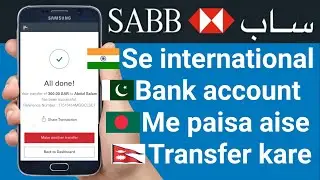 How to Transfer international Money From Sabb Bank | Sabb Se international Paisa Kaise Transfer Kare