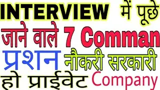 NCL important interview questions 2019  ll most important interview questions and answers to ll NCL