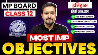 MP Board Class 12th &ndash; History/Itihaas | Most IMP Objectives Cover 🔥 | Board Exam 2026 #exam #board