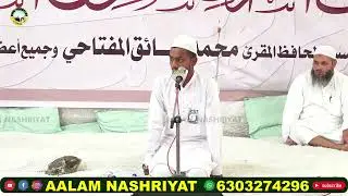 Kul Hind Musabeqa Hifz E Quran Kareem Bhiwandi 2026 کل ہند مسابقہ حفظُ القرآن الکریم #tilawatequran 