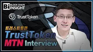 [블록체인 인사이트] 프론티어 인터뷰 &ndash; 트러스트토큰(TrustToken) 라이언 로덴바우(Ryan Rodenbaugh) 아시아태평양 사업 총괄(Head of APAC)