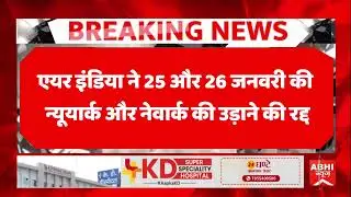 अमेरिका में विंटर स्टॉर्म का अलर्ट
