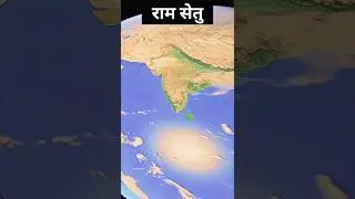 राम सेतु 🙏 ram setu last scene #ramayan #ram #shorts